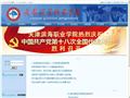 天津滨海职业学院