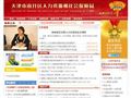 天津市南开区人力资源和社会保障局