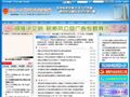 铜陵人力资源和社会保障网