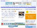 日本东京新闻
