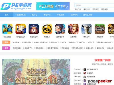 PE工具箱-10年老品牌，用户评价最高的PE工具箱