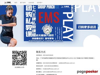 力美健健身俱乐部