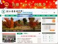 浙江省泰顺中学