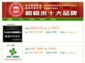 榻榻米十大品牌