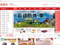 团委会团购网