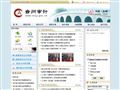 台州市审计局