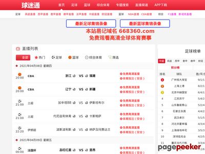 网校网