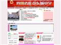 四川省旺苍东城中学
