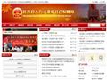 旺苍县人力资源和社会保障局