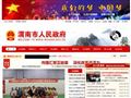 渭南市人民政府