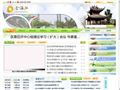 温江公众信息网