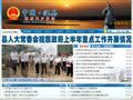 河南省焦作市温县人民政府门户网站