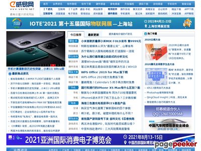 西部e网
