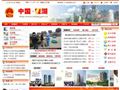 芜湖镜湖区政府网