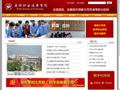 芜湖职业技术学院