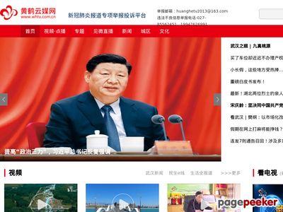 黄鹤TV-武汉电视台官网