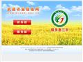 武进农业信息网