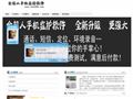 金超人手机监控软件