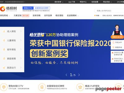 梧桐树保险网：梧桐树买保险，商业保险、人寿险