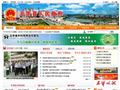 五华县人民政府门户网站