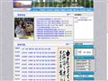 五指山中学