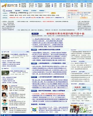 新安房产网