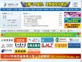 中国西安人才网