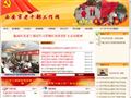 西安市老干部工作网