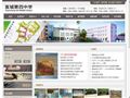 宣城市第四中学