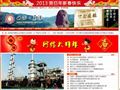 襄汾县政府门户网