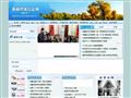 新疆档案信息网