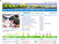 新疆地矿局职业中等专业学校