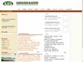 仙居食品安全信息网