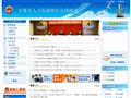辛集市人力资源和社会保障局