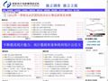 新疆调查总队