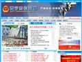 西宁市公安局
