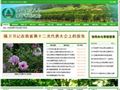 西宁林业网