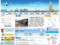 杭州市萧山公共交通有限公司