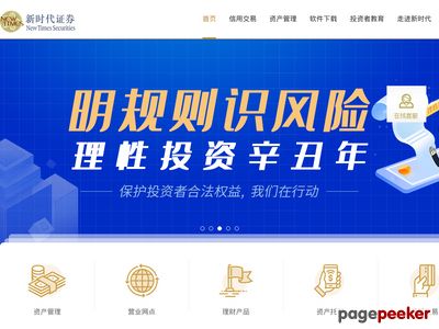 新时代官网