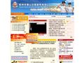 浙江省国税局
