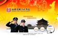 咸阳地税局