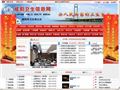 咸阳卫生信息网