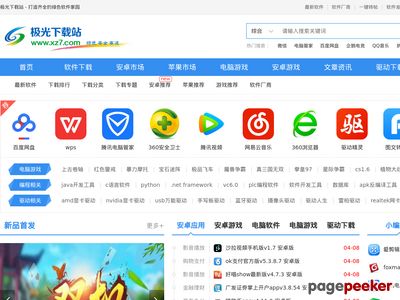 河源下载站