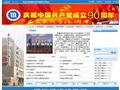 西藏民族学院附中