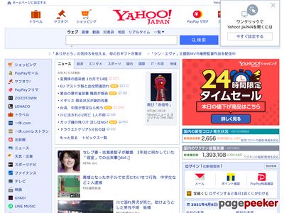 日本雅虎网