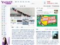 中国雅虎