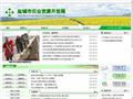 盐城市农资局