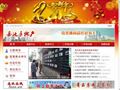 岳池房产网