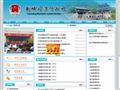 越城司法行政网