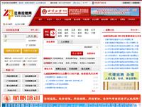 云南人事人才网